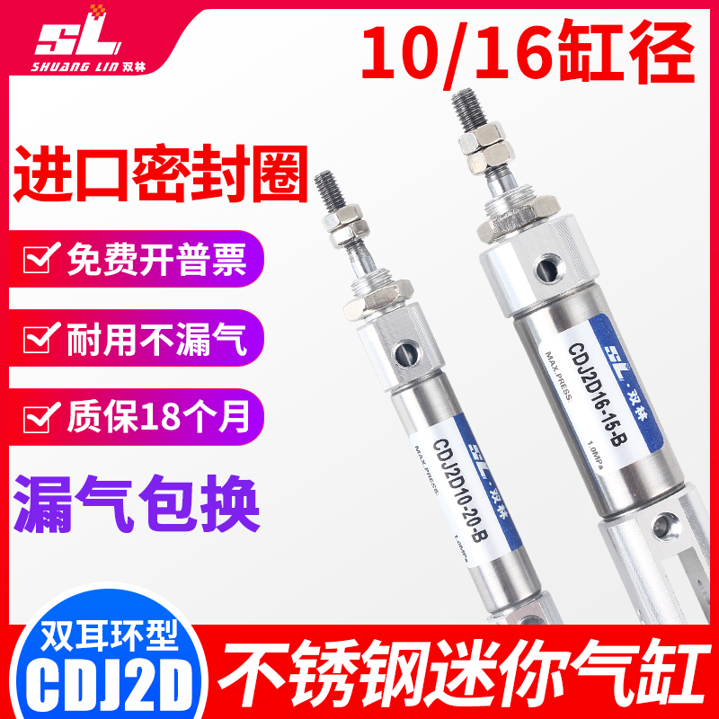 双耳环形不锈钢小型迷你