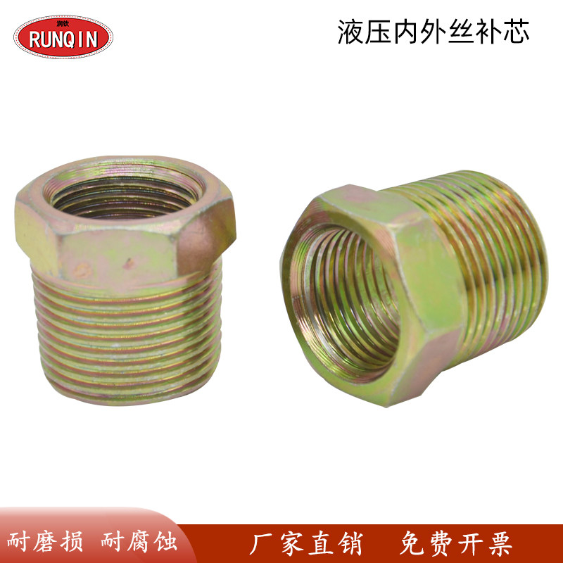 液压过渡接头补芯补心碳钢镀锌内外螺纹变径接头对丝英制液压接头,标准件/零部件/工业耗材,输送带/传送带,淘宝优惠券,粉丝福利购,淘宝优惠卷