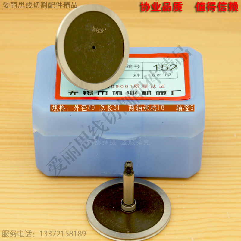 协业导轮昆山瑞均中走丝