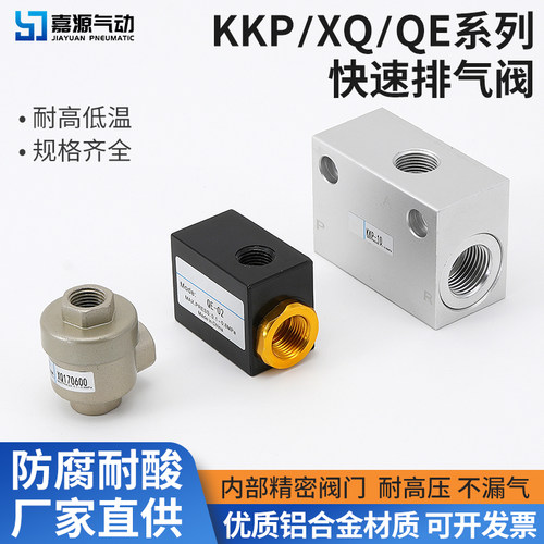 气动气缸快排阀KKP-06/08/10/15/20/25快速排气阀1/2/3/4/6分/1寸