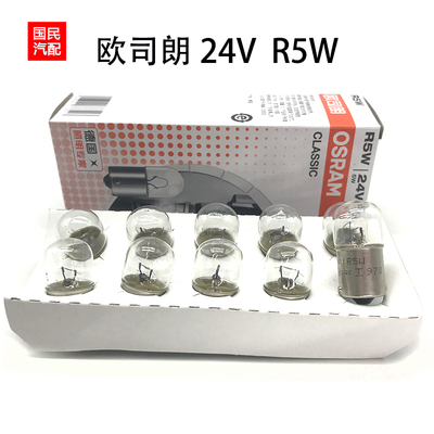 欧司朗叉车货侧指示灯汽