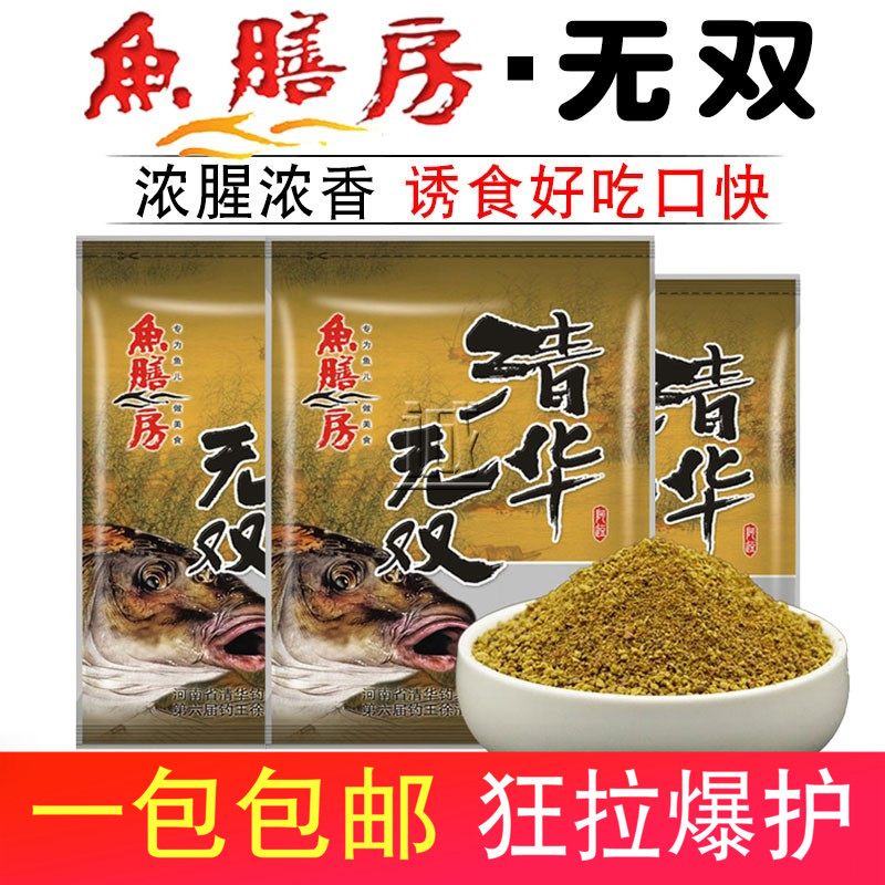 鱼膳房饵清华无双大腥浓