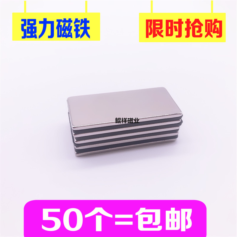 永磁王长方形强力铁钕硼