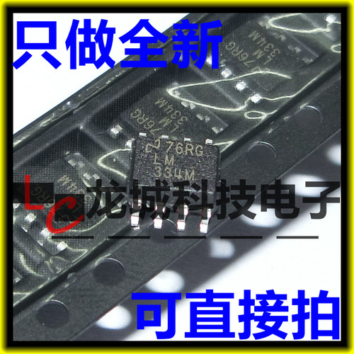 贴片 LM334M 三端可调电流源IC芯片 SOP-8脚  全新现货