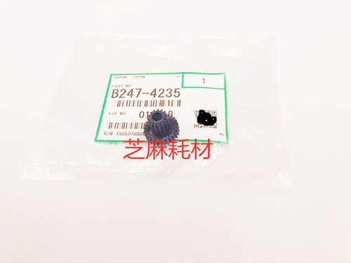 原装理光MP1075 2075 6500 7500 7000 8000 6503清洁纸齿轮4235