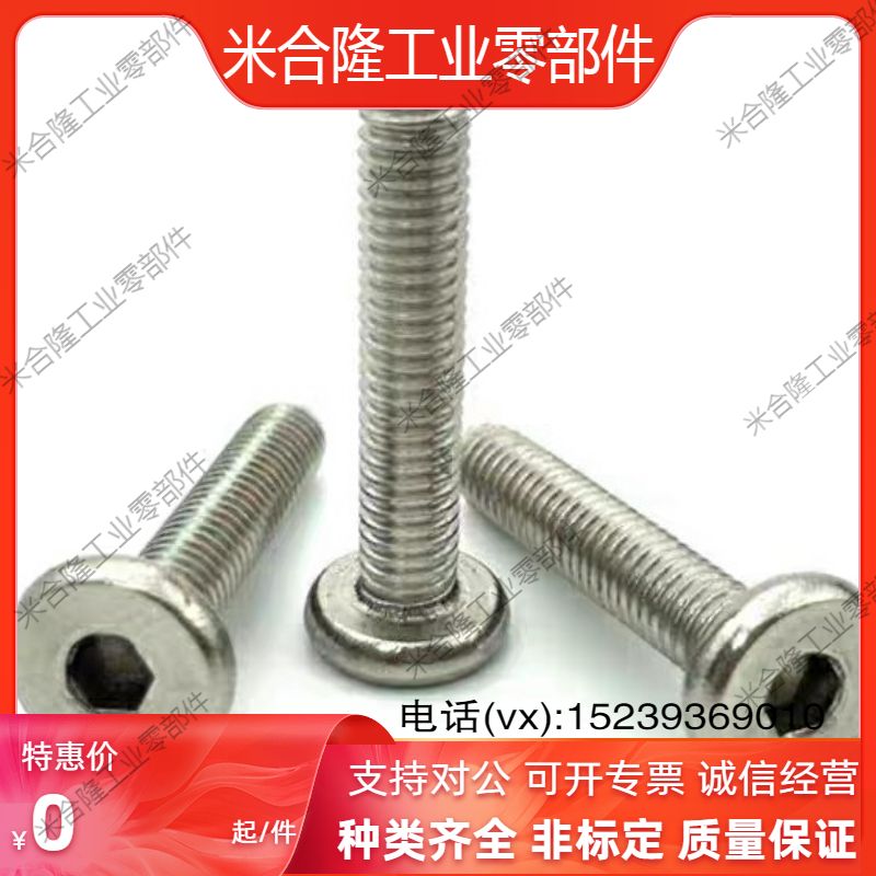 TAF52-M2.5/M3/M4/M5/M6/M8-L3/L4/L5/L6/L8/L10/L12超短头螺钉