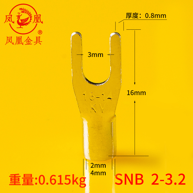 凤凰 SNB叉型裸端头SNB2-3 叉形冷压接线端子紫铜0.75厚 1000只