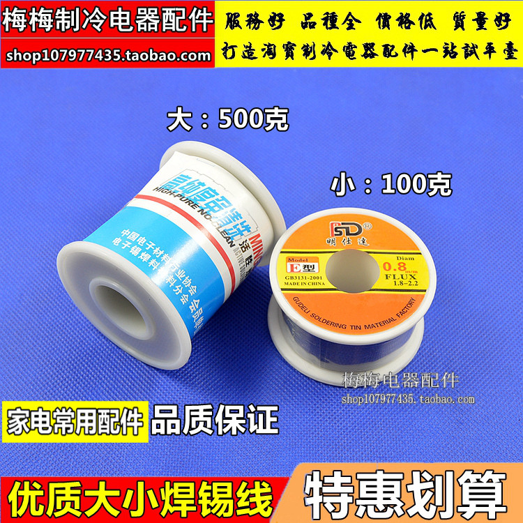 松香芯焊锡丝 高亮度免洗焊锡线 有铅锡丝0.8m500克0.8mm100克