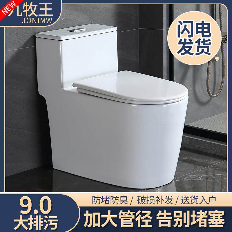 马桶家用坐便器抽水小户