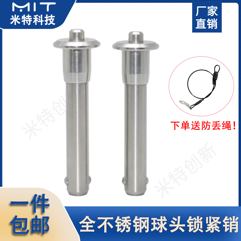 快卸销球头锁紧分度固定