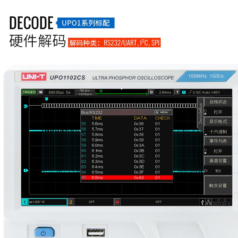 优利德双通道数字荧光示