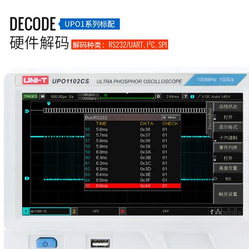 优利德双通道数字荧光示