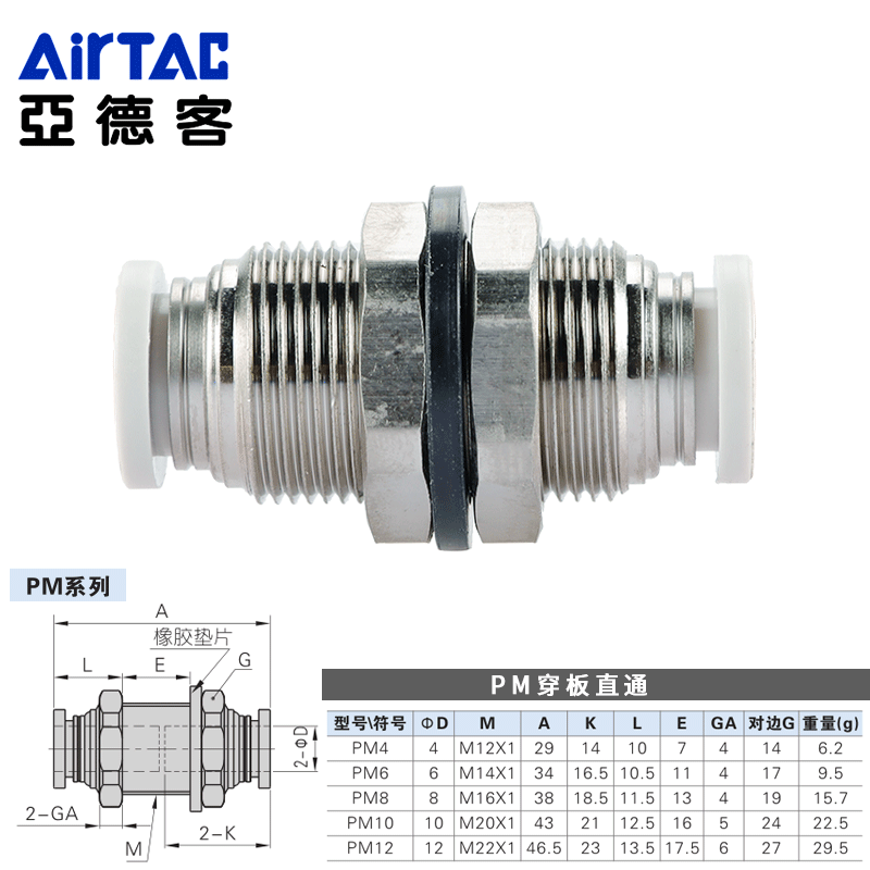 亚德客气动快插接头弯通