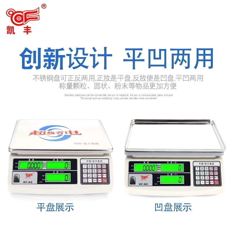 德国进口凯丰计数秤KF-H2商用工业用数数秤0.1高精度螺丝秤天平计