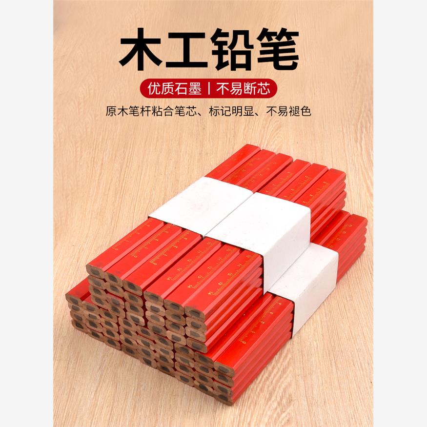 黑芯铅笔大个子木工铅笔扁头双色笔画素描粗芯长短黑八角木匠工具