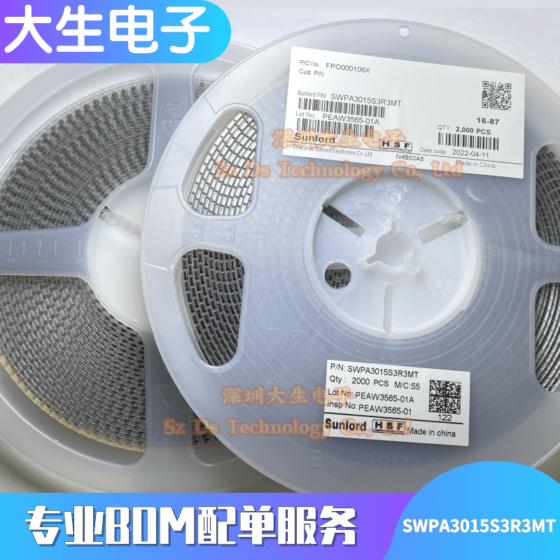 SWPA3015S3R3MT 3.3UH 3X3X1.5 绕线功率磁胶屏蔽  顺络Sunlord