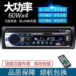 12V24V车载MP3播放器蓝牙MP3插卡收音机响替代汽车CD主机DVD 热卖