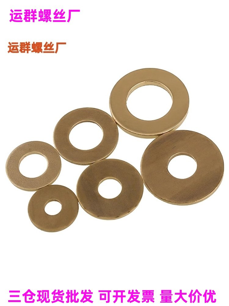 加厚铜垫片薄铜平垫圈圆形铜介子螺丝垫M2M3M4M5M6M89M10M1216M24,农机/农具/农膜,叉,淘宝优惠券,粉丝福利购,淘宝优惠卷