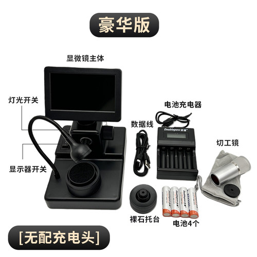 钻石腰码镜看戒放大高清