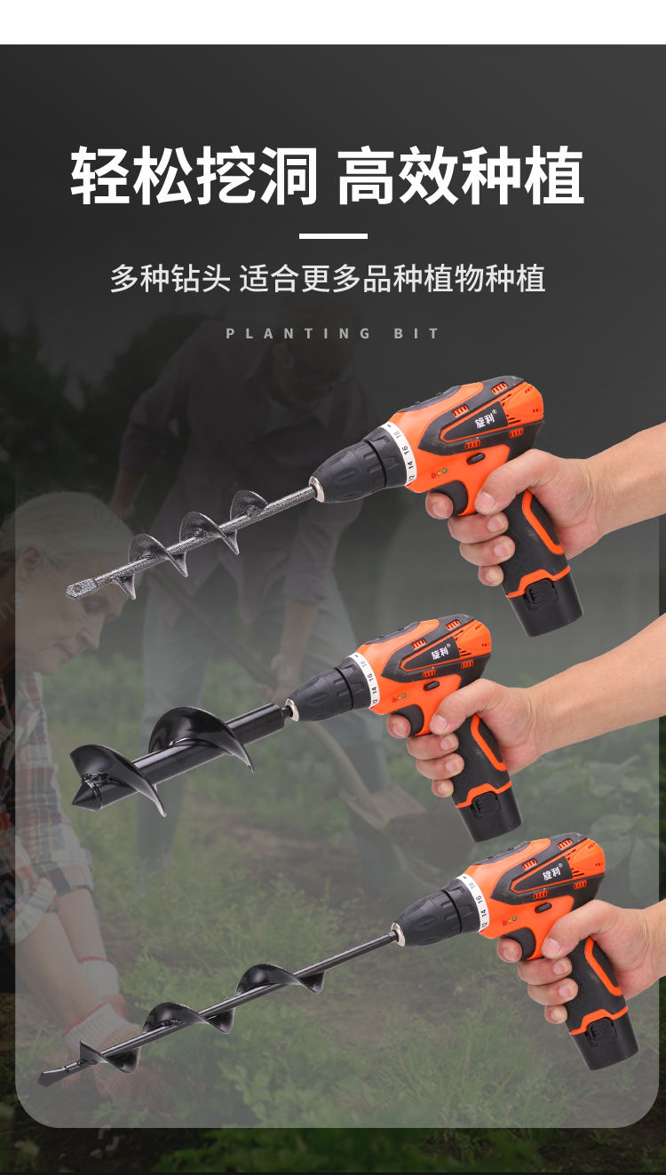 大棚松土种菜种草莓地钻钻头螺旋叶片手电钻钻头挖土种花开孔器