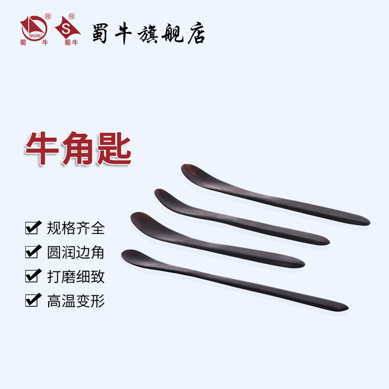 牛角匙3*1* 不锈钢药勺 单头 双头 一勺一铲 塑料药匙四氟药勺