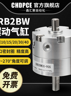 叶片式旋转气缸CRB2BW10/15/20/30/40-90S/180S/270S带磁90度