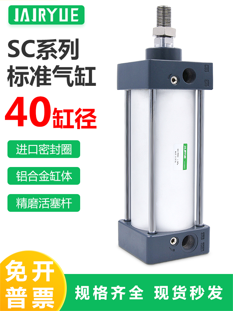 亚德客型标准气缸SC40X25/50/75/100/150/200/250/300/400/500-S