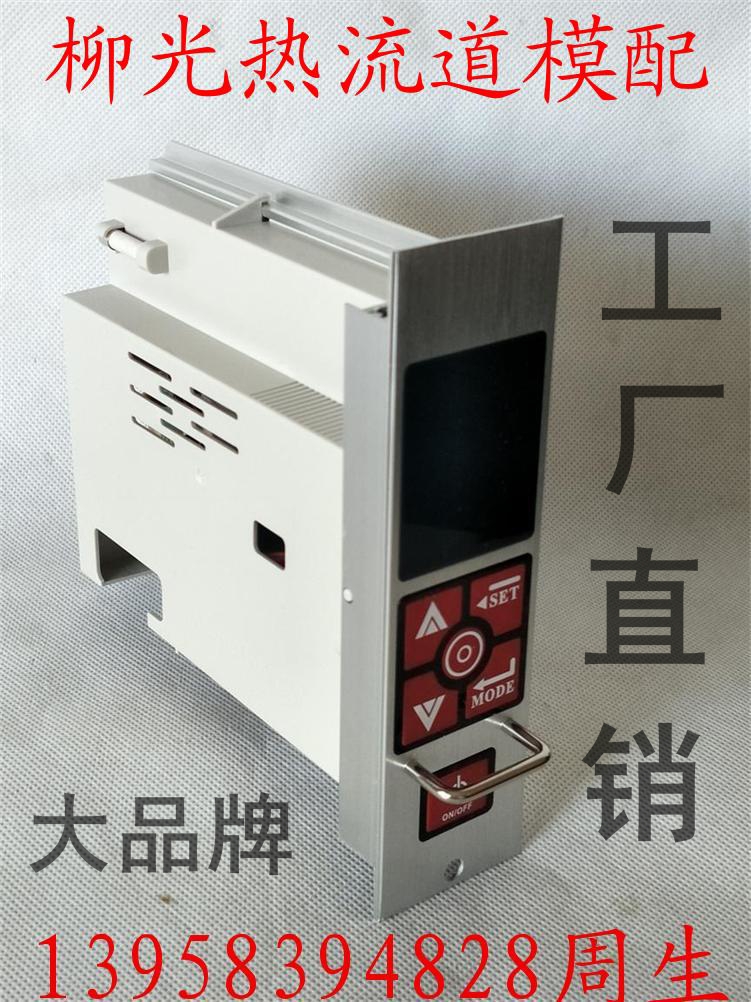 模具热流道温控卡表芯大