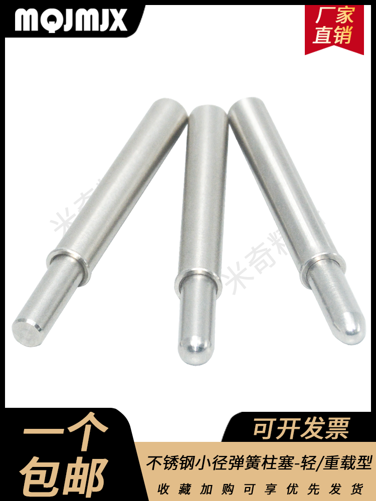 MPFH不锈钢MPJH小径弹簧柱塞轻MPJL重MPFL载MPTL定位销SPPL/JJPPN