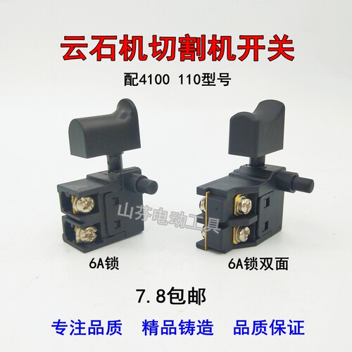 切割机开关云石精品防尘