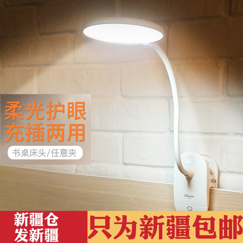 新疆包邮 led卧室充电护眼小台灯书桌小夜灯宿舍折叠夹子床头灯
