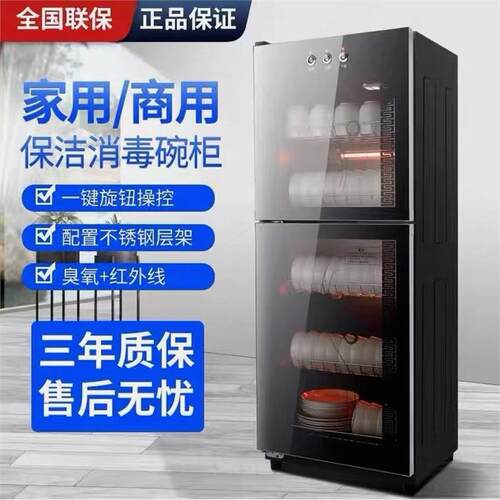 好太消毒碗柜家用商立式
