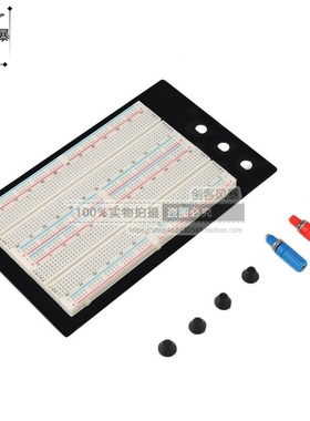 1660孔 实验面包板 实验台 ZY-204 两块组合面包板 MB-102组合板