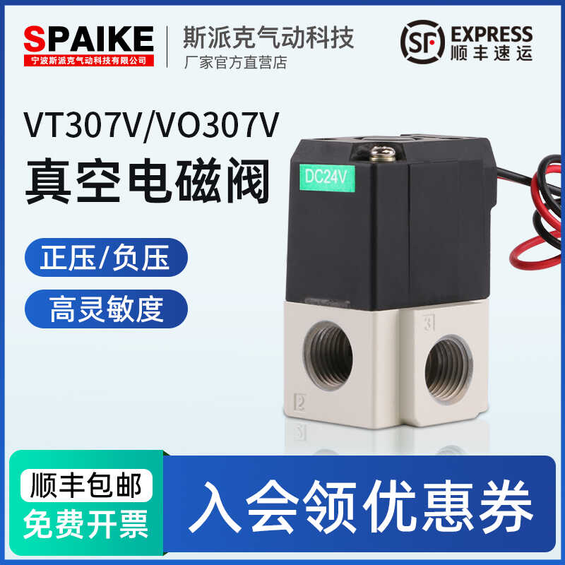 真空电磁阀SMC型VT307-4G/5G-02二位三通负压阀电磁控制阀220V24V