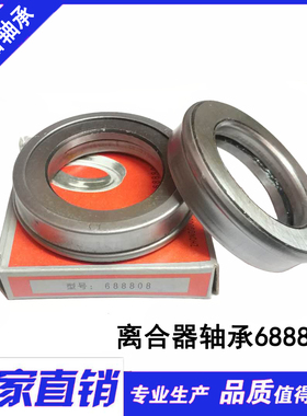 分离轴承688808 588909农机离合器分离轴承 高质量加强型压力轴承