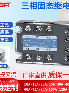 MGR 三相固态继电器交流控交流380V MGR-3 A3880Z 10 25 40 60A