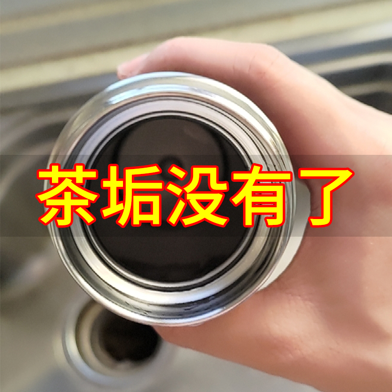 去茶垢清洁剂茶杯洗茶渍神器除茶垢清洗茶杯清洁茶渍泡腾片食品级