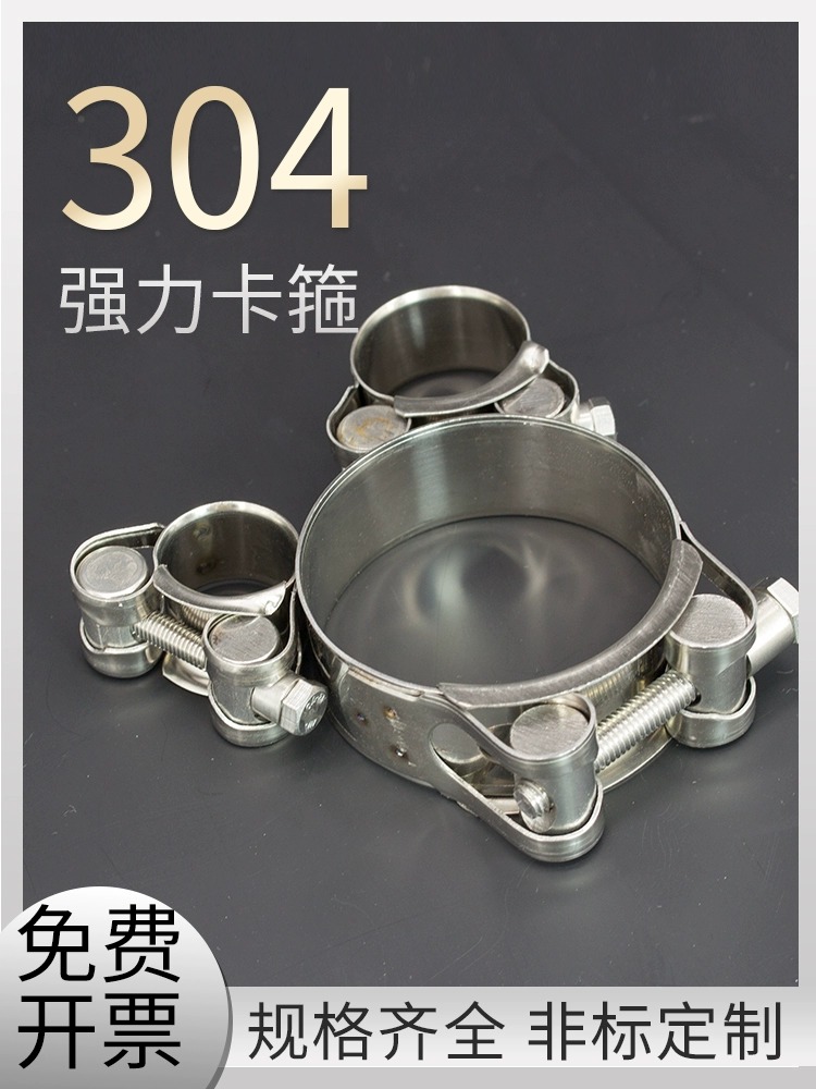 304不锈钢强力喉箍卡箍欧式抱箍软管箍管卡水管油管固定管夹卡子