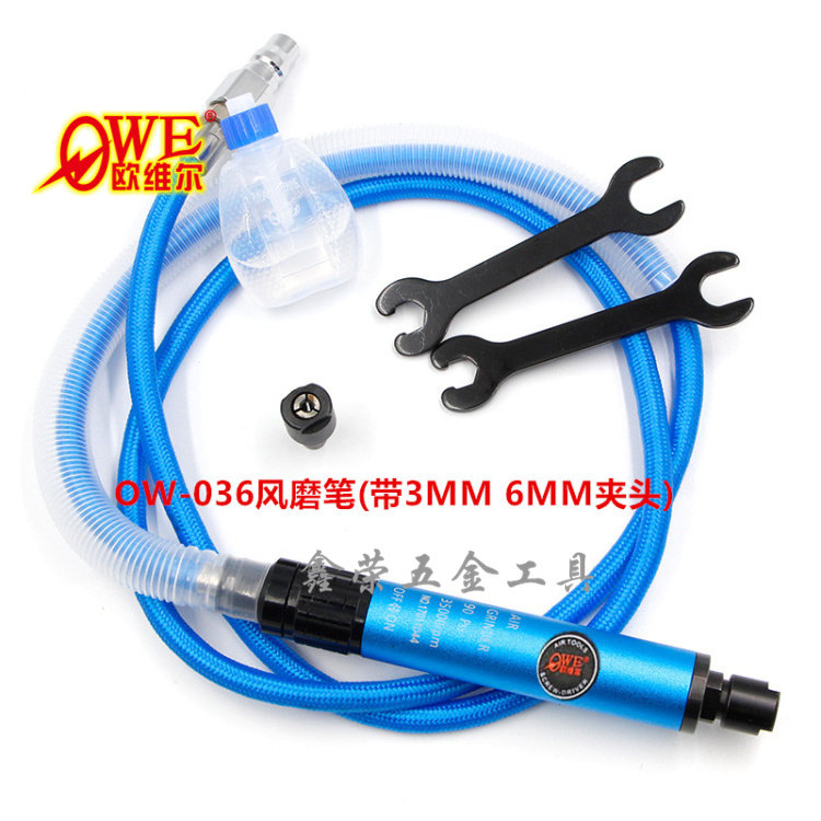 台湾欧维尔OW-036风磨笔3mm6mm气动打磨抛光雕刻磨光刻字笔 磨头