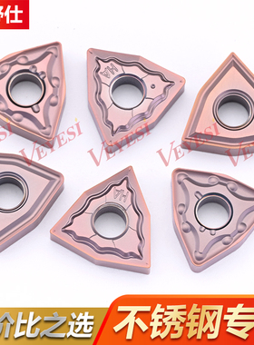 不锈钢数控刀片桃型WNMG080404 WNMG080408-HA/MA/MS数控车床刀粒