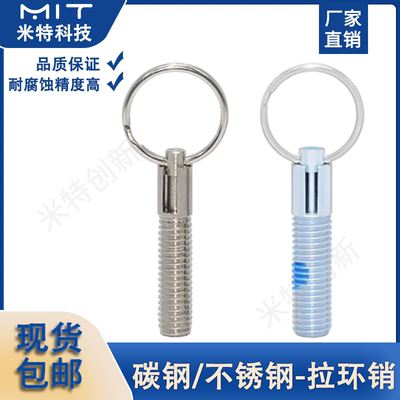 旋钮柱塞螺纹不锈钢杆拉