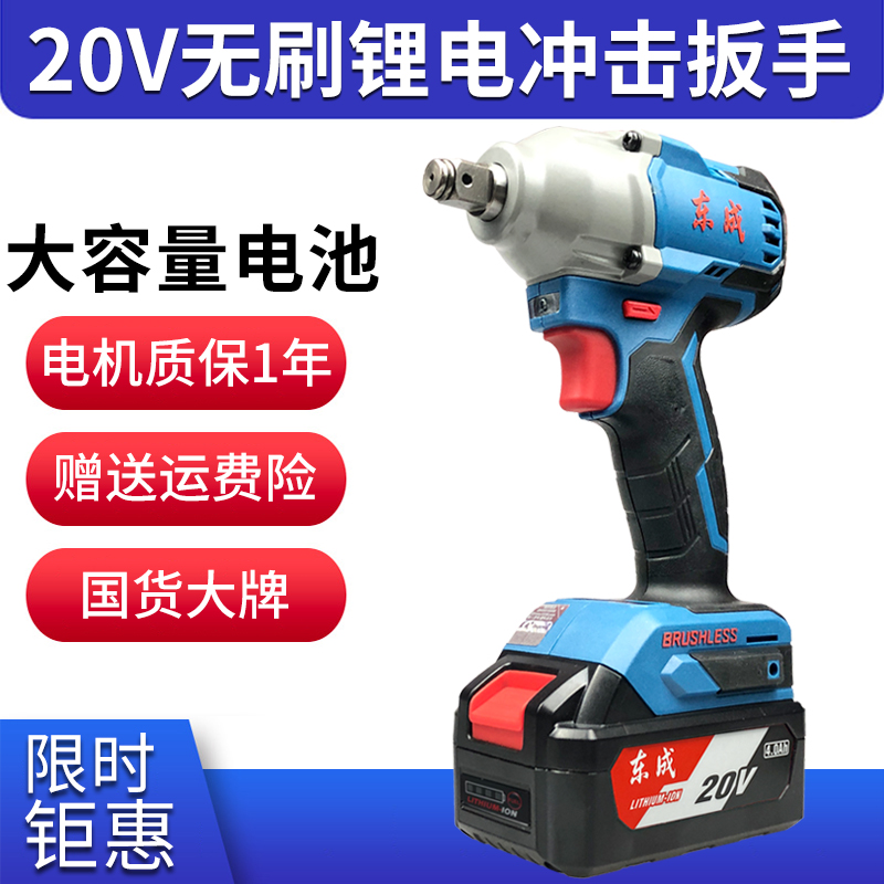 东成20V无刷锂电电动扳手DCPB298B无刷扳手电风炮架子工 东成扳手