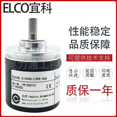 EI40A6-L5PR-360宜科旋转编码器 L5TPR 500 600 1000 1024 2000 B