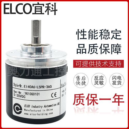 EI40A6-L5PR-360宜科旋转编码器 L5TPR 500 600 1000 1024 2000 B