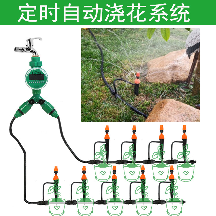 出差旅游家用自动浇花定时器喷淋喷雾灌溉种菜浇水盆栽地插喷头