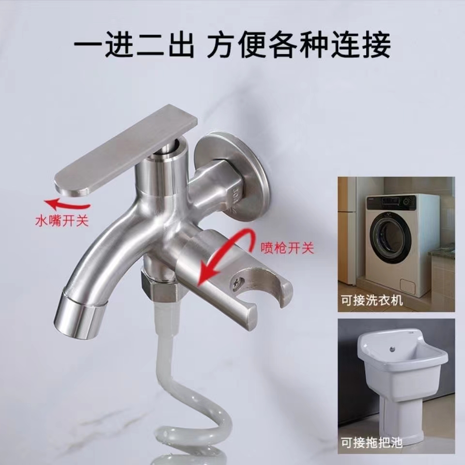 多功能喷枪水龙头不锈钢