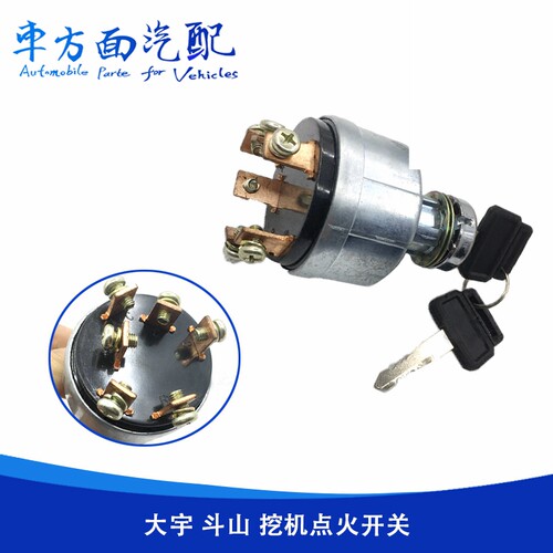 挖掘机配件适用于大宇斗