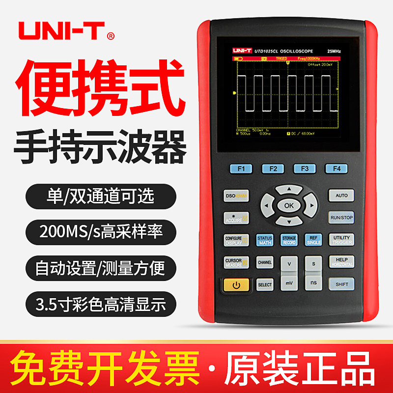 优利德UTD1025CL/1050DL数字存储示波器手持示波表数字汽修示波表