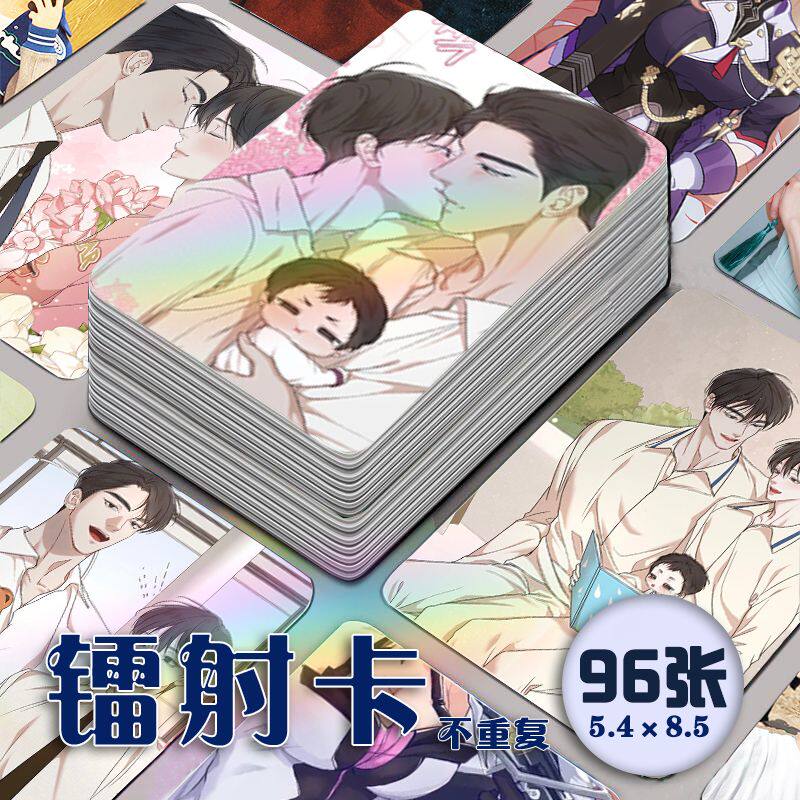 韩漫物种起源镭射小卡96