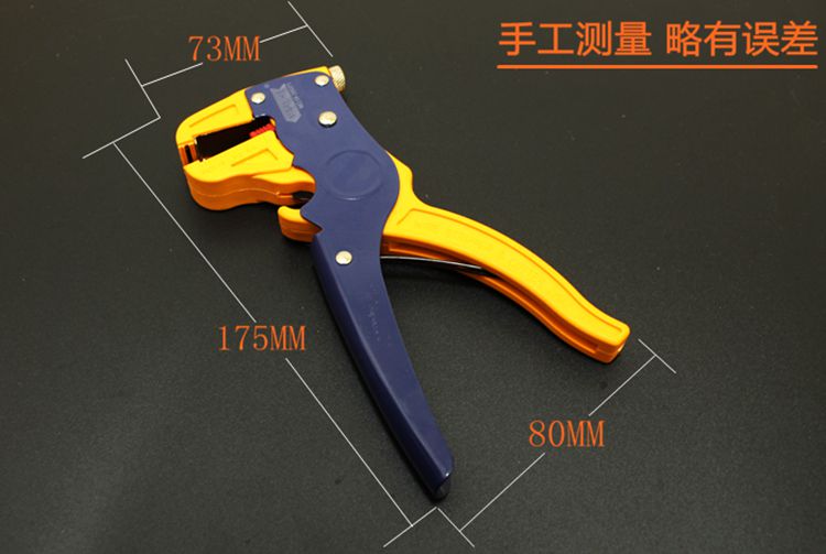迈锐克多功能电工具鹰嘴拨线钳自动剥线钳鸭嘴排线钳子剥皮器剪刀